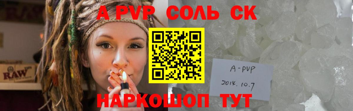 Alfa_PVP СК КРИС  APVP Соль  A PVP мука  Вход с VPN  Клин 