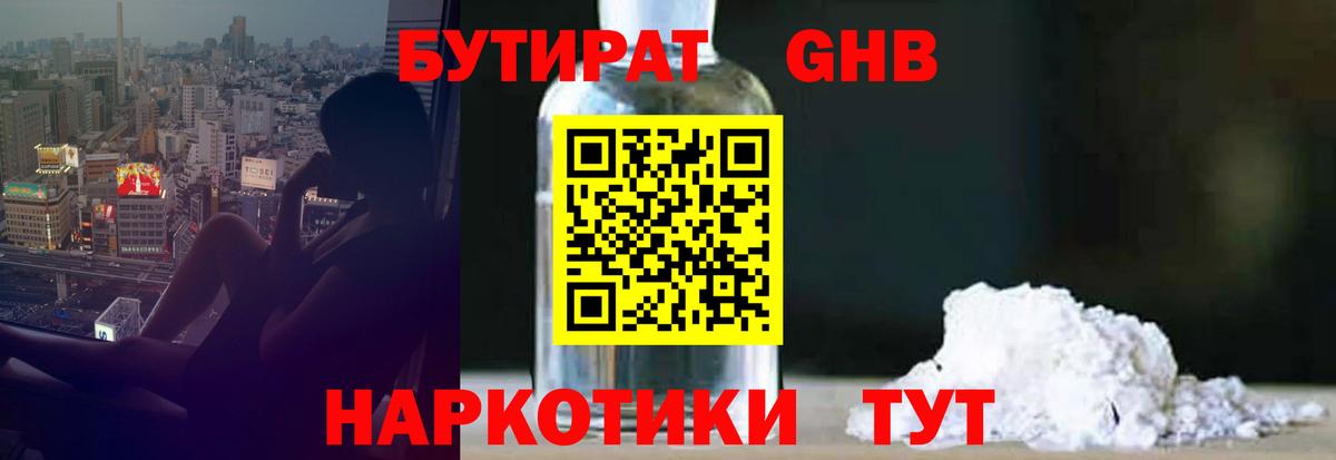 БУТИРАТ оксана  Вход с VPN  Клин 