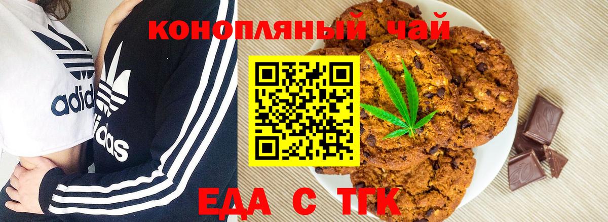Cannafood конопля Клин