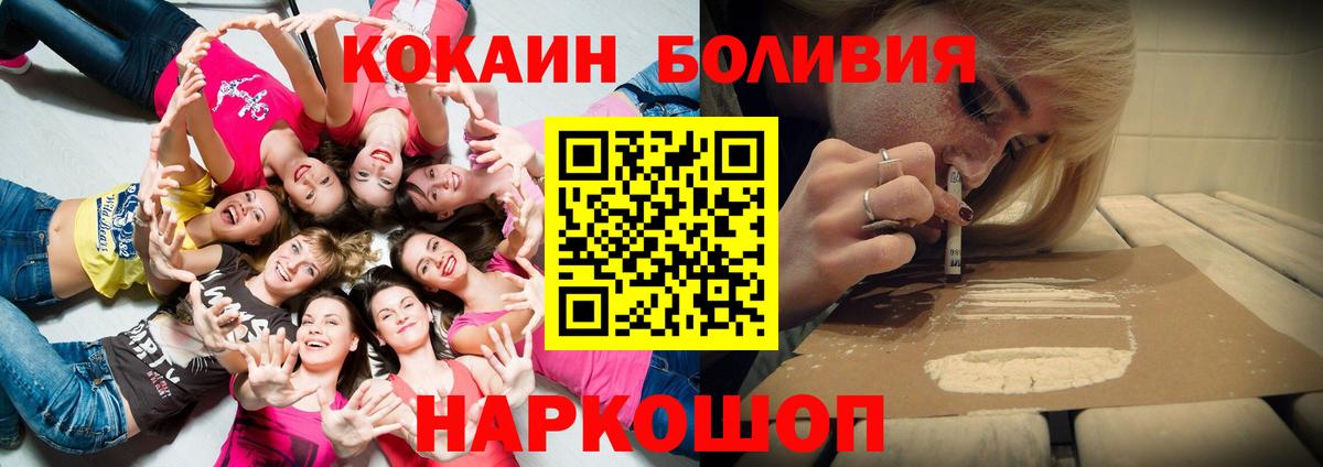 Cocaine Боливия  Вход с VPN  КОКАИН Перу  COCAIN  Клин 