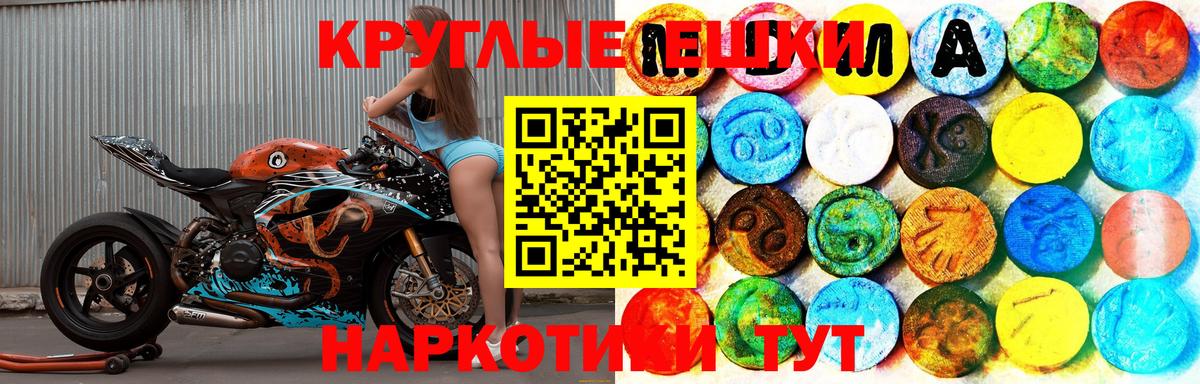 Экстази круглые Клин