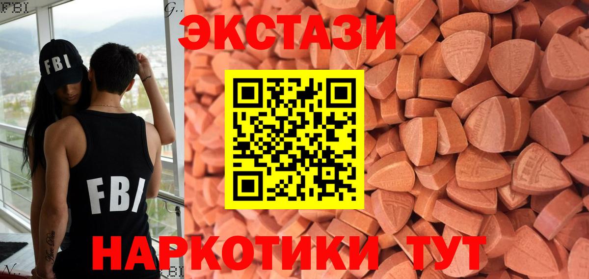 Экстази Cube  Вход с VPN  ЭКСТАЗИ VHQ  Клин 