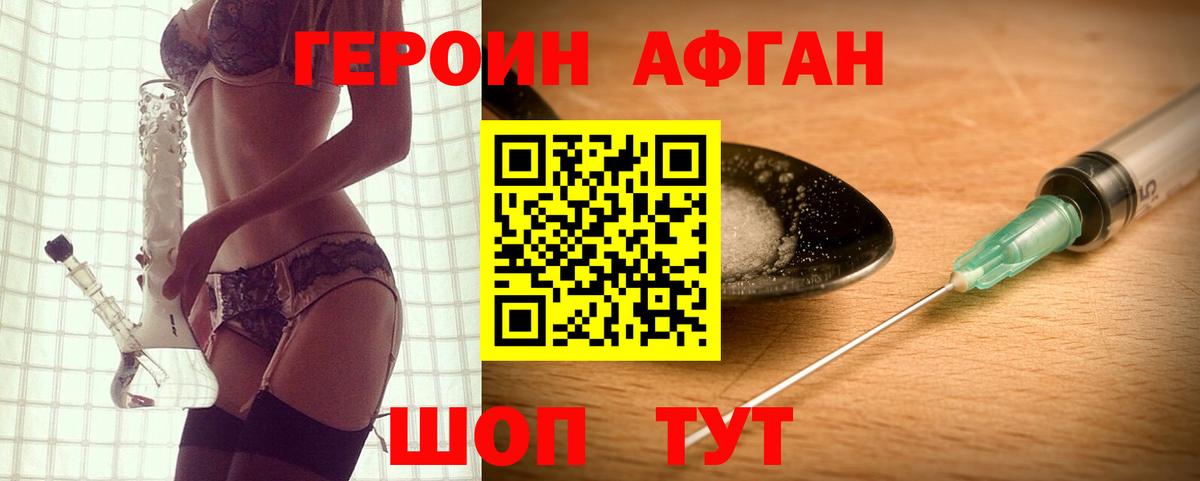 Героин VHQ Клин