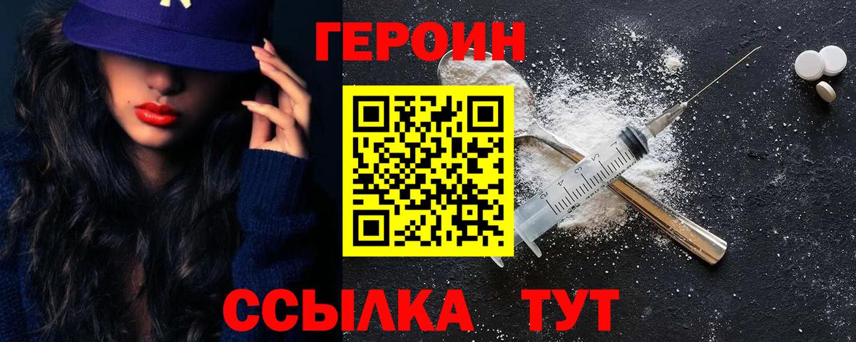 Клин  Героин хмурый  Вход с VPN 
