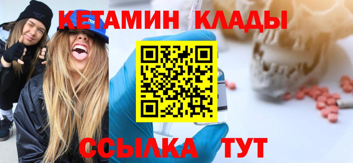 Кетамин ketamine Клин
