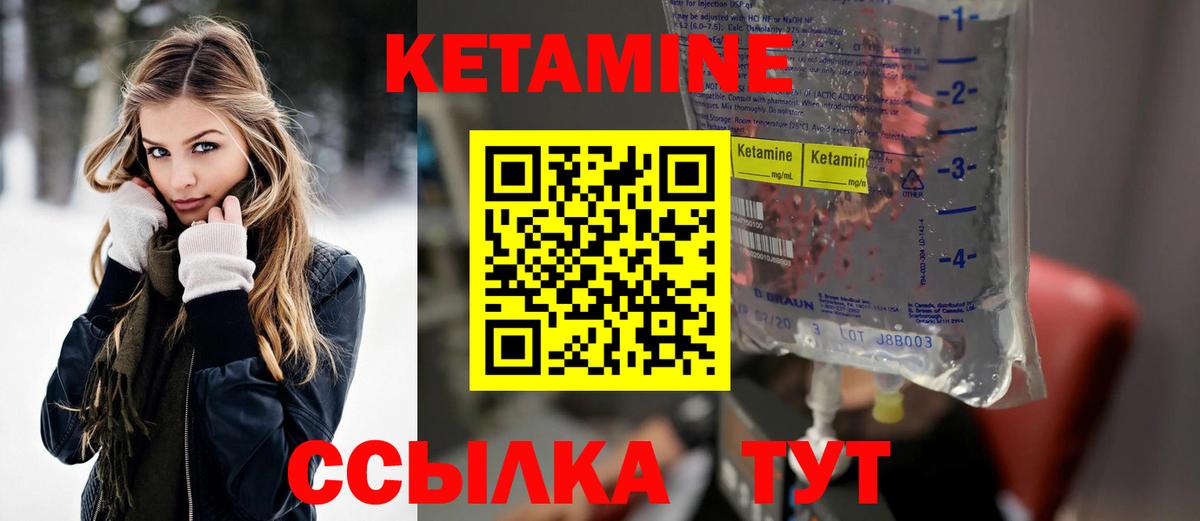 Клин  Кетамин ketamine  Вход с VPN  Кетамин VHQ 