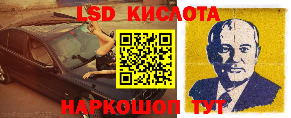 ЛСД экстази ecstasy  Вход с VPN  Клин  ЛСД экстази кислота 
