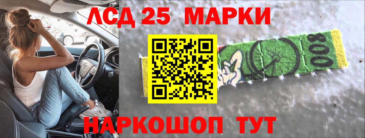 LSD-25 экстази ecstasy Клин