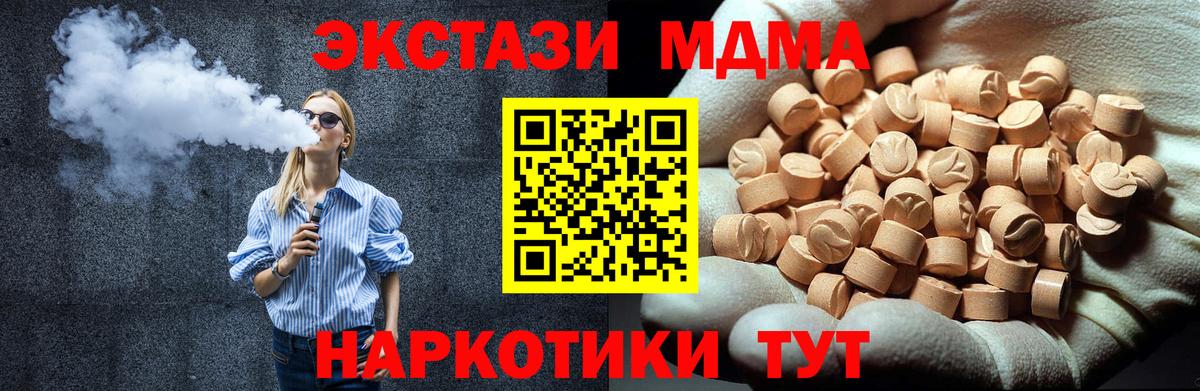 МДМА crystal  МДМА Molly  Клин  Вход с VPN 