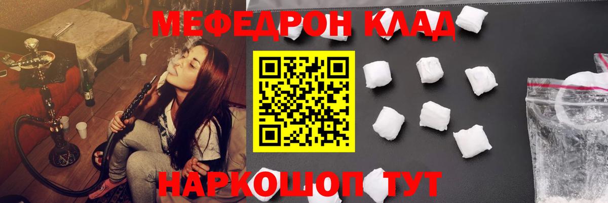 Мефедрон mephedrone  Вход с VPN  магазин    Клин  МЯУ-МЯУ VHQ 