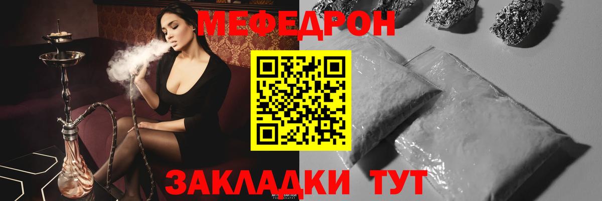 Меф Клин