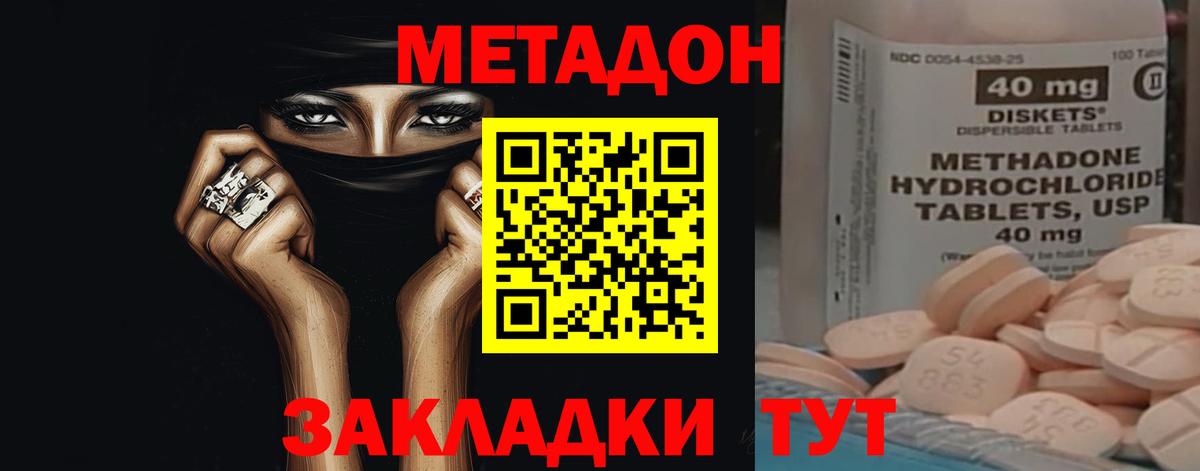 Клин  МЕТАДОН мёд  Вход с VPN 