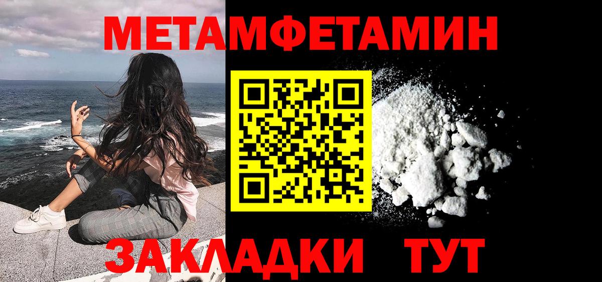 МЕТАМФЕТАМИН Декстрометамфетамин 99.9%  Вход с VPN  Клин 