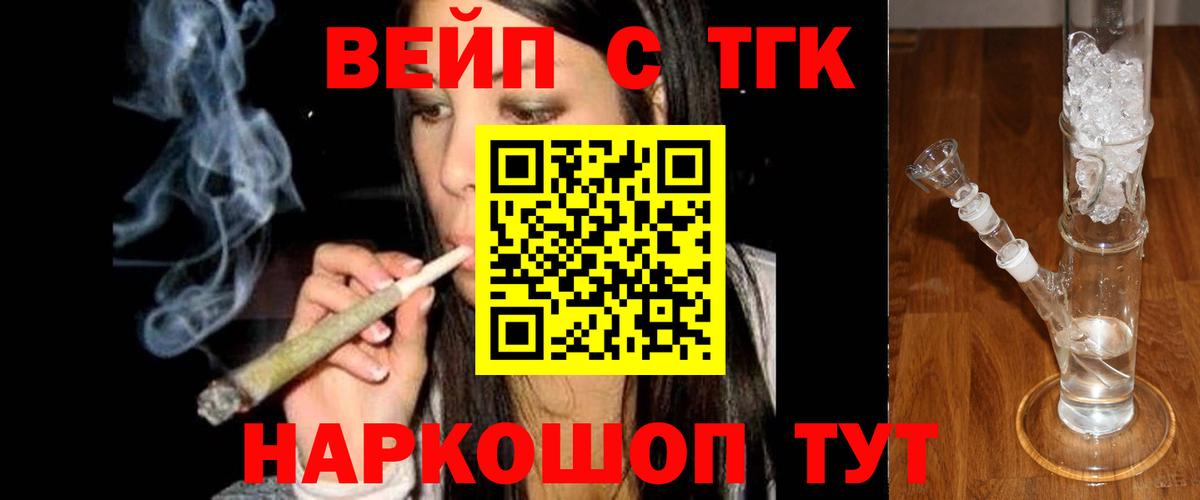 Дистиллят ТГК гашишное масло  ТГК вейп с тгк  Клин  Вход с VPN 